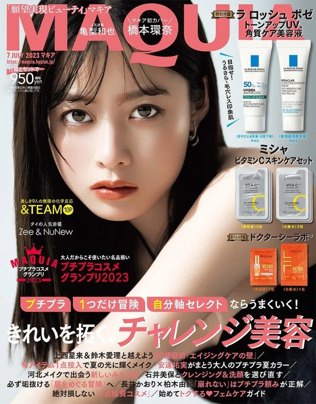 【6位】7月号の大特集は「きれいを拓く、チャレンジ美容」。通常版、増刊の表紙はマキア初カバーの橋本環奈さん、特別版の表紙は美容誌初登場の&TEAMです。