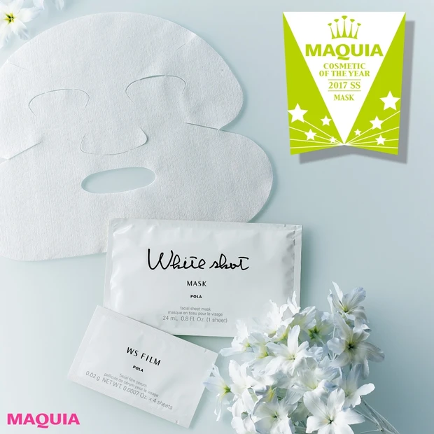 使い心地も機能も大満足！2017年上半期ベストコスメ　マスク部門は結果に…