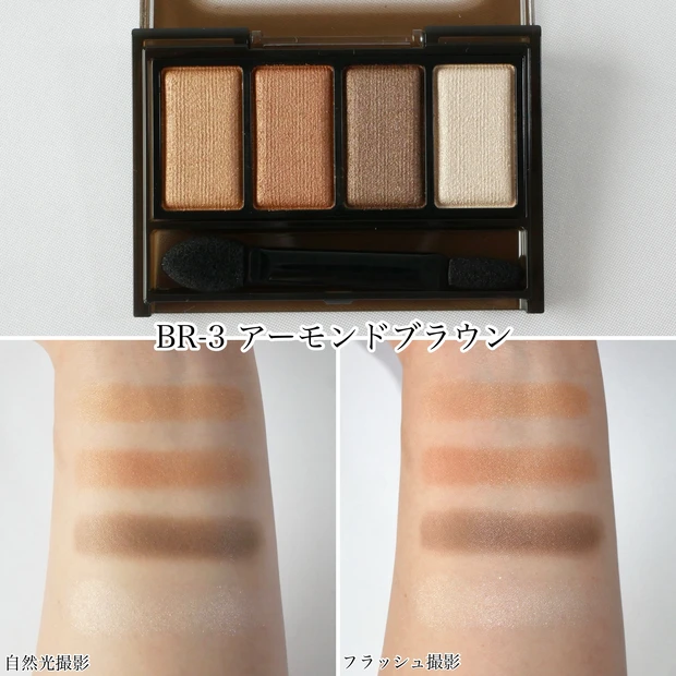 ケイト KATE メロウブラウンアイズ アーモンドブラウン