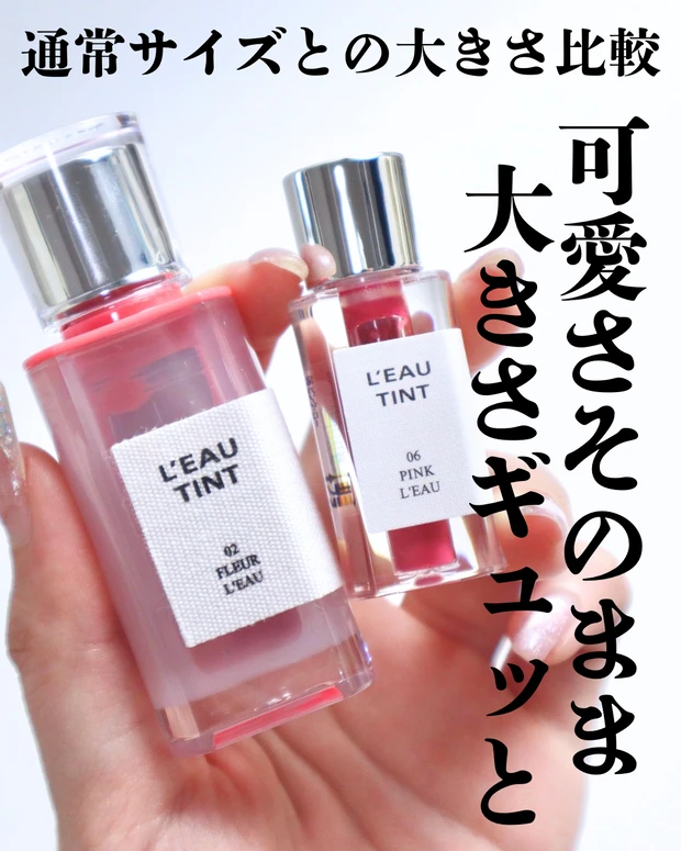 BBIA(ピアー) ローティント ミニ サイズ