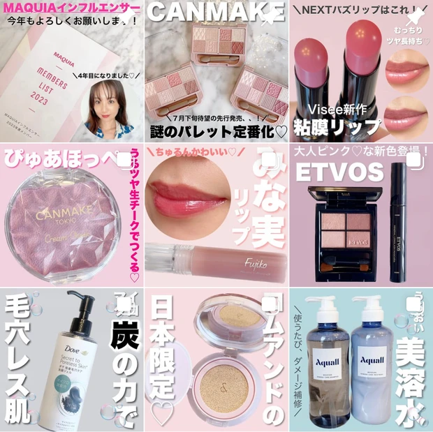 『SNSでよく見かけるけど実際どうなの！？』そんな疑問にお応えします♡セザンヌ【フェイスグロウカラー】の新色ローズグロウの魅力を徹底解剖！！_5