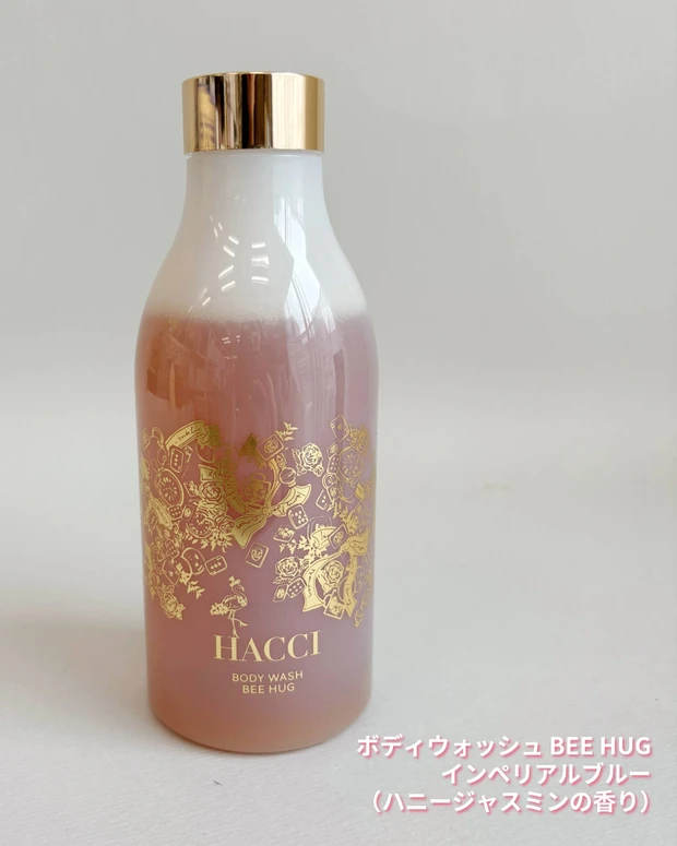 HACCI ボディウォッシュ BEE HUG インペリアルブルー(ハニージャスミンの香り)