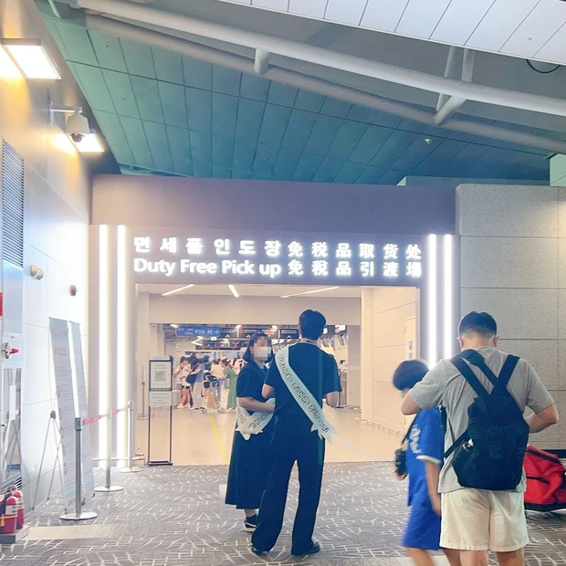 【仁川国際空港】免税品引渡所