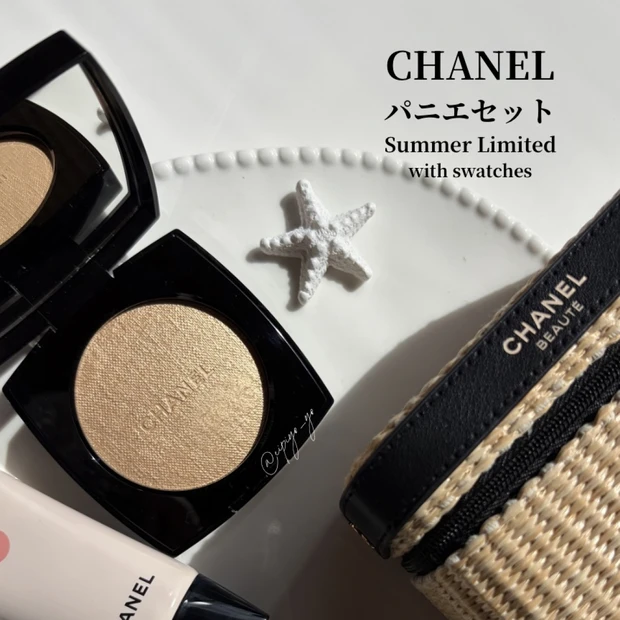 【CHANEL】５月８日発売 ｜レベージュ パニエセットをレビュー｜ポーチ付サマコレ｜