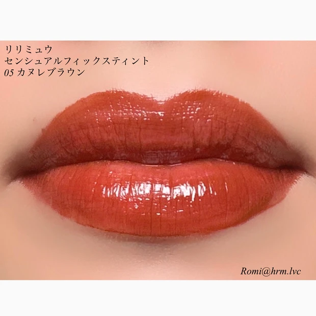 センシュアルフィックスティント 05 カヌレブラウン