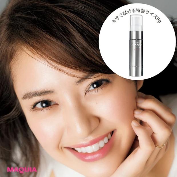 【MAQUIA2月号特別付録①】リバイタル グラナス セラムで表情美人な…