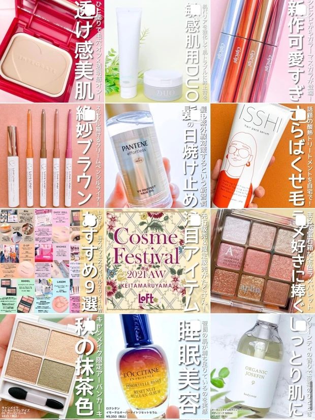 【DUOって実際どうなの？】SNSで話題のDUOを正直レビュー！動画でメイク落ち検証！_7_1