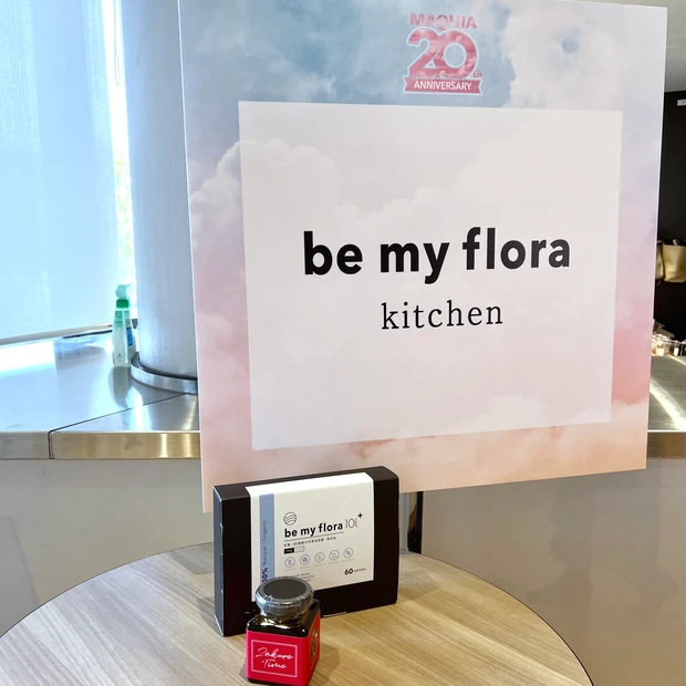 be my flora ビーマイフローラ 熟成酵素10年 3年 腸内環境 腸活 シンバイオティクス プレバイオティクス プロバイオティクス マキアサロン