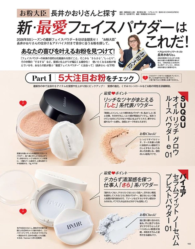 2026年2月20日発売号_1_19