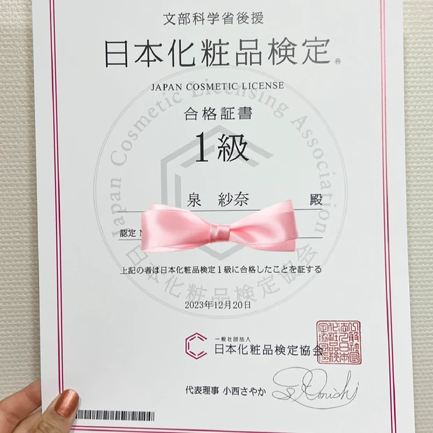 【日本化粧品検定】１級・２級のダブル受験に合格しました。準備・勉強内容の全てをご紹介