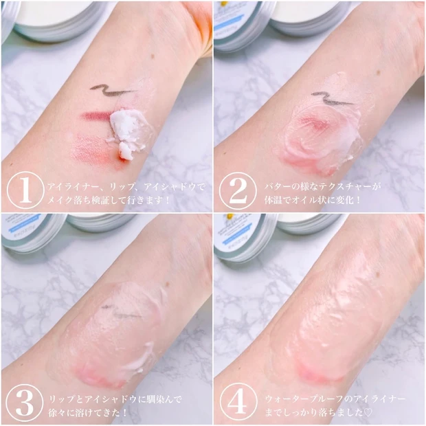 バターのようにジュワッととろけて、メイクをするんっ♡【THE BODY SHOPスキンケア部門第1位】_2