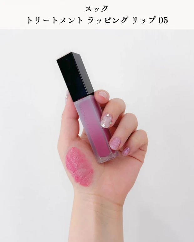 SUQQU トリートメント ラッピング リップ 05のスウォッチとパッケージ写真