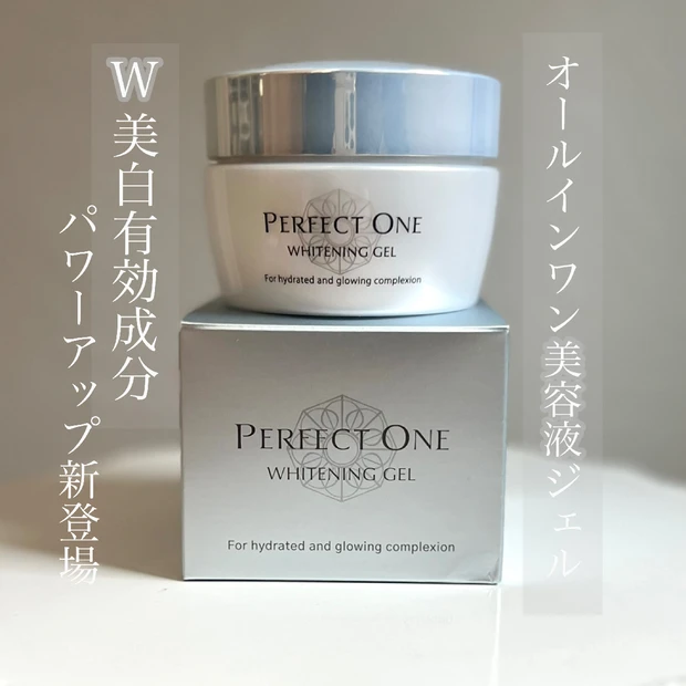 【リニューアル新登場】人気のあのオールインワン美容液ジェルに美白成分が追加されました！