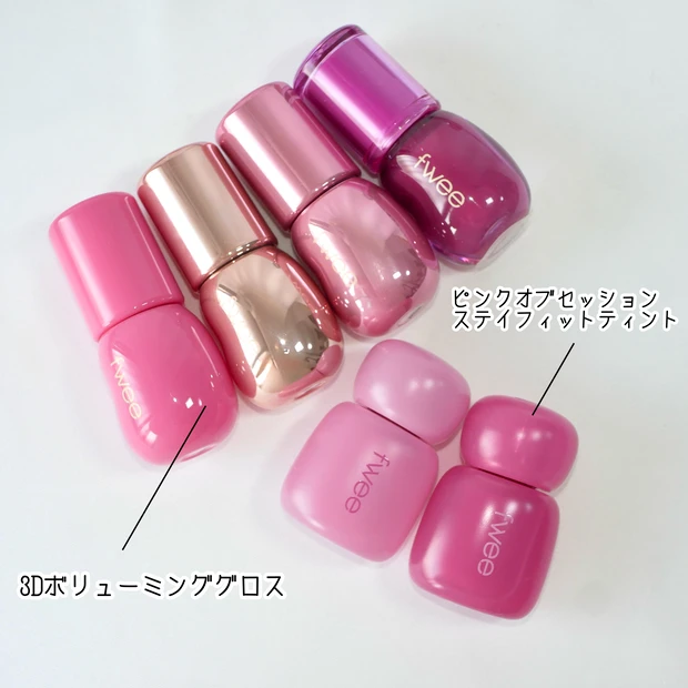 fwee フィー 3Dボリューミンググロス ピンクオブセッションステイフィットティント