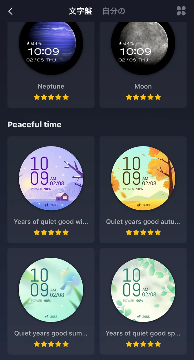 健康評価が充実。充電ストレスから解放&睡眠ログが取りやすいスマートウォッチ_3_2