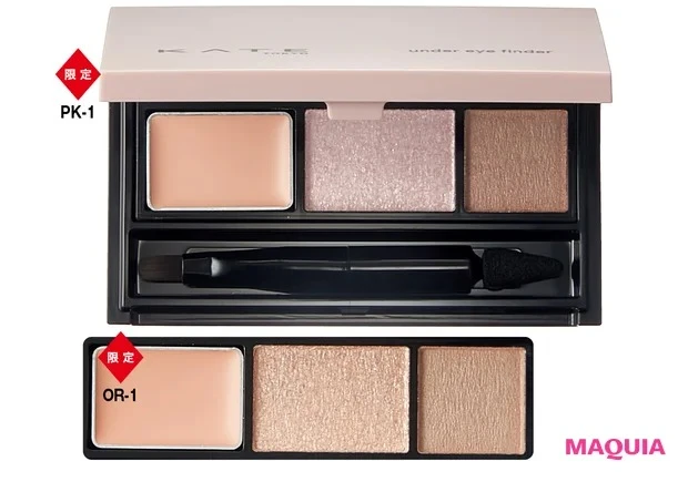 2024年夏新色アイシャドウ_ケイト アンダーアイファインダー
