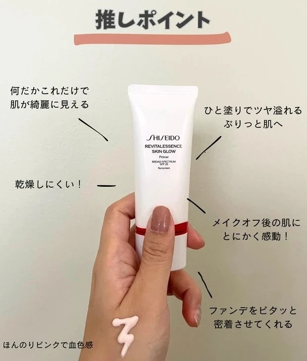 エッセンス スキングロウ プライマーの口コミ・スウォッチ