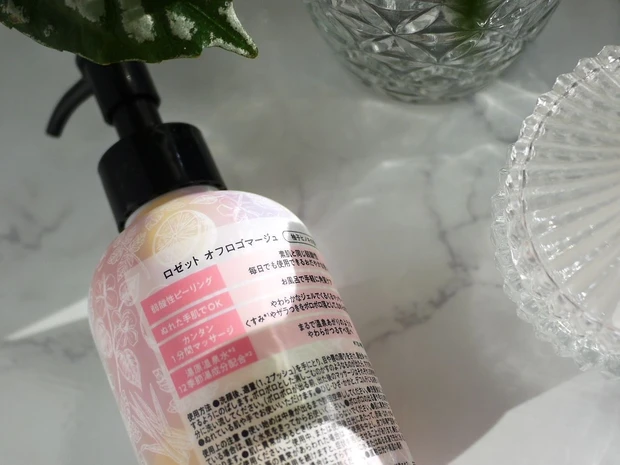 ロゼット オフロゴマージュ