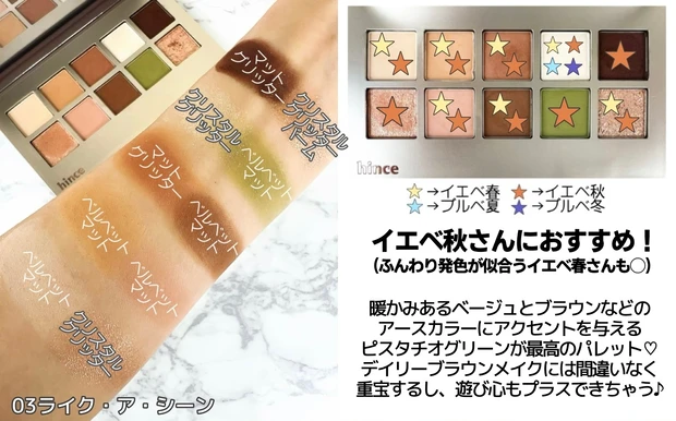 【最新保存版】センスの塊！垢抜けお洒落女子が持つべき逸品✨hince(ヒンス)ニューデップスアイシャドウパレット♡【全色レビュー・パソカ解説・メイクアップ例あり】_15