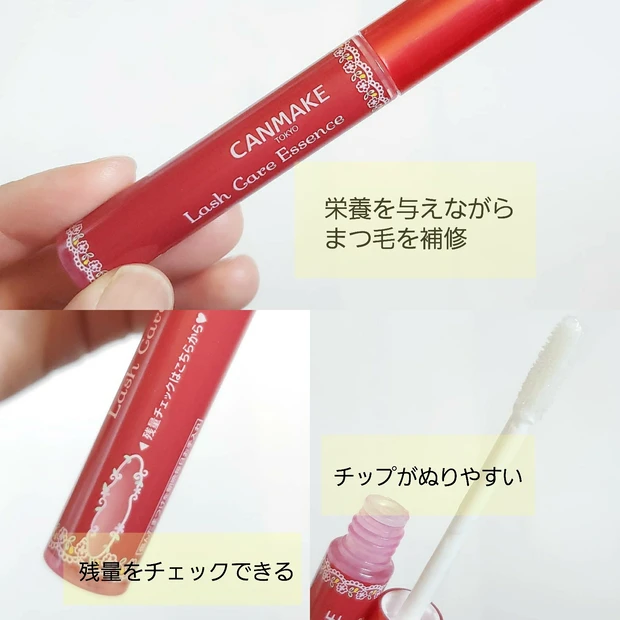 【キャンメイク】プチプラで簡単マツ育！_4