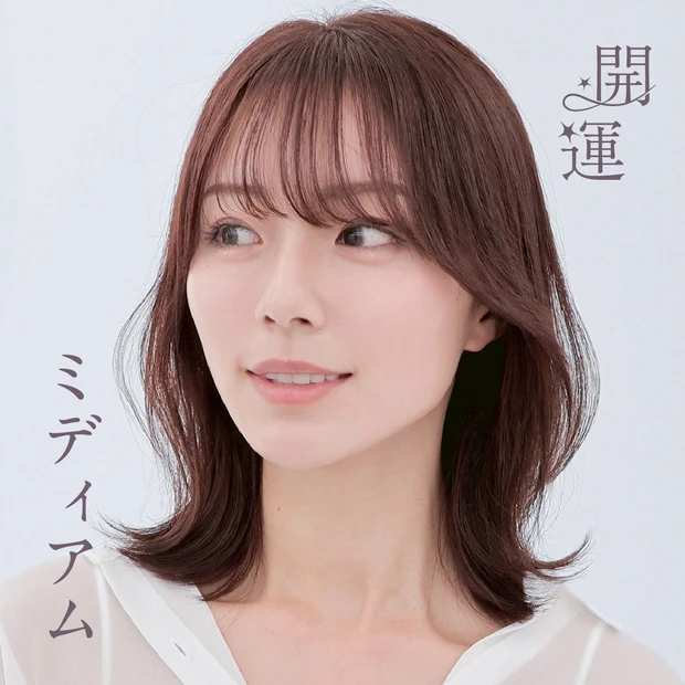 開運ヘア 2026年 開運日 占い 厄払い 髪を切る  ミディアム ミディアムヘア