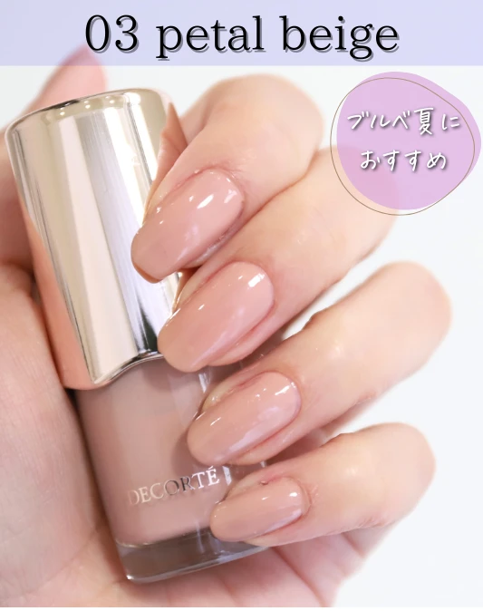 コスメデコルテ スキニフィック ネイルラッカー　ブルベ