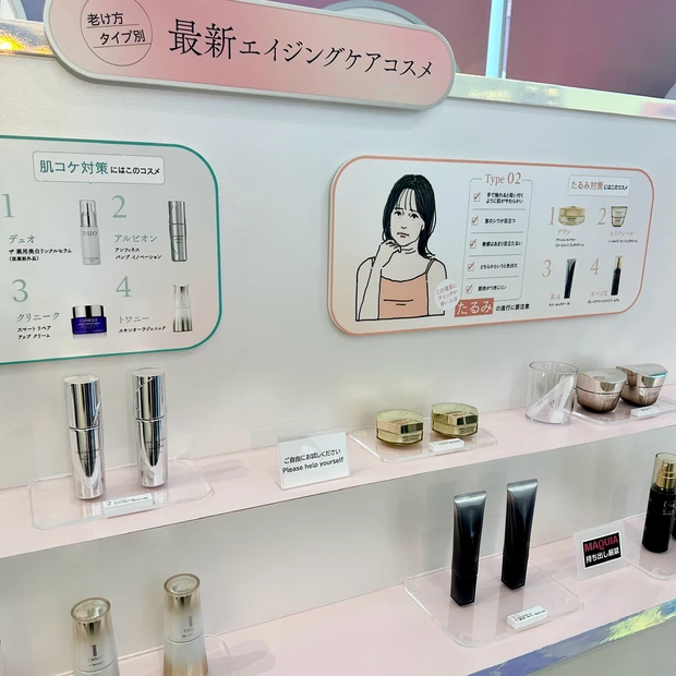 老け方タイプ別　最新エイジングケアコスメ マキアサロン