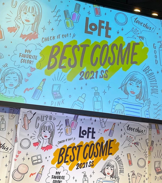 【2021年最新】ロフトベストコスメ受賞のおすすめプチプラコスメ５選！_1_1