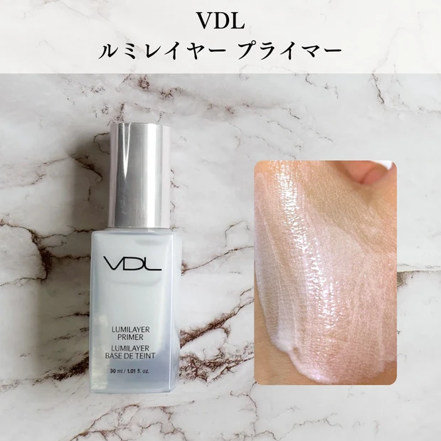 VDL ルミレイヤー プライマー
