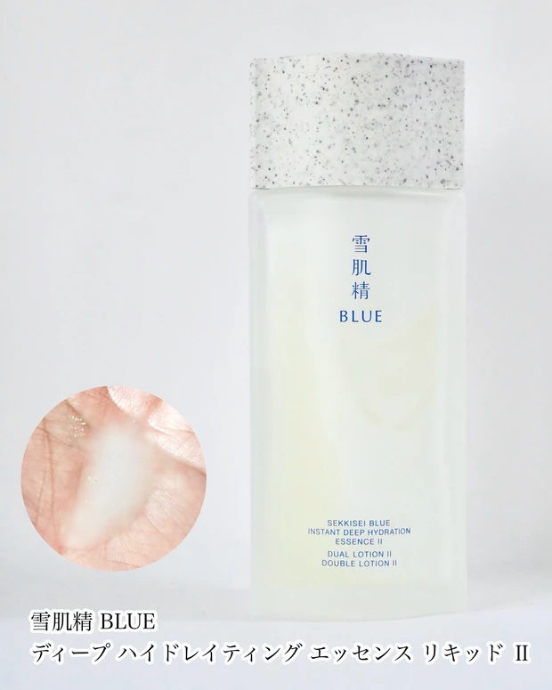 雪肌精 BLUE ディープ ハイドレイティング エッセンス リキッド Ⅱ