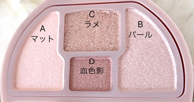 CANMAKE  プランぷくコーデアイズの色見①