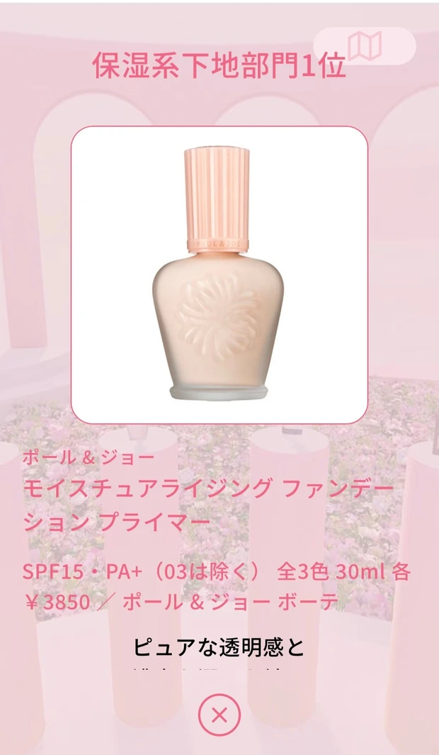 バーチャル空間でベスコスを体験♡『MAQUIA BEAUTY AMUSEMENT PARK』に行ってみた!_5_2