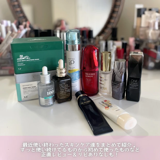 【使い切りスキンケア】30代混合肌のおすすめスキンケア|リアルレビューと共にリピあり・なし!_2_1