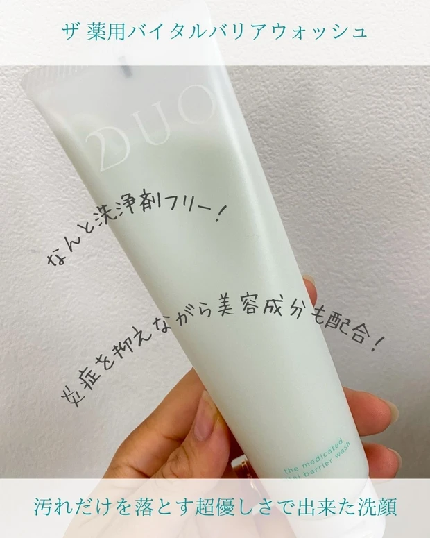 ザ 薬用バイタルバリアウォッシュ_AYAMI1