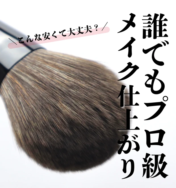 ロージーローザ パウダーブラシEX