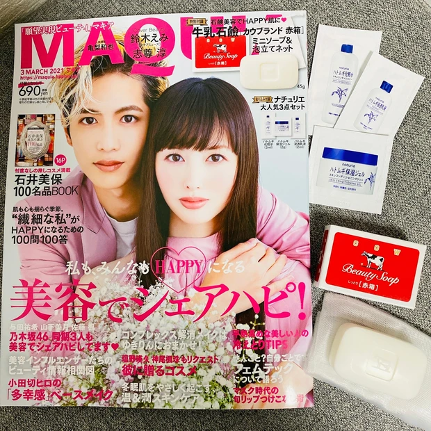 『MAQUIA3月号』の特別付録は牛乳石鹸。美容好きの憧れ♡石井美保さんが本気で選ぶ100名品BOOKも！_1