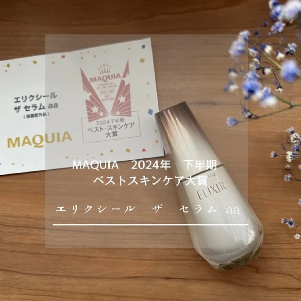 MAQUIAベスコスどこで買う❓主婦目線で選ぶお得。