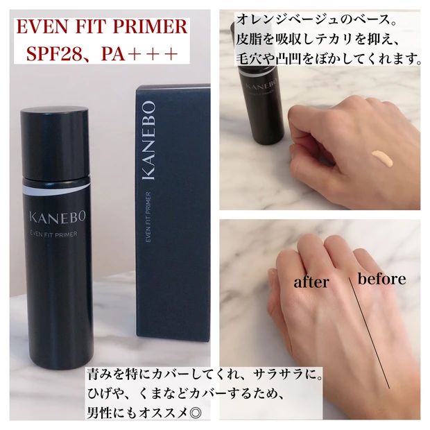 カネボウ KANEBO イーブンフィットプライマー 30ml [095423] 通販 