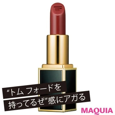 フリーアナウンサー 宇垣美里さんのMYベスコス・愛用コスメ_トム フォード ビューティ リップ カラー 0LA チャドウィック
