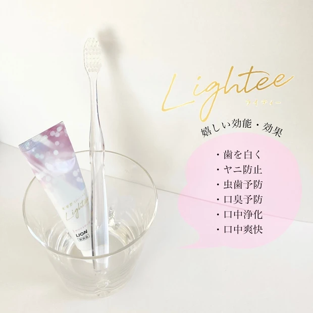 ホワイトニング　白い歯　ホームホワイトニング　歯磨き粉