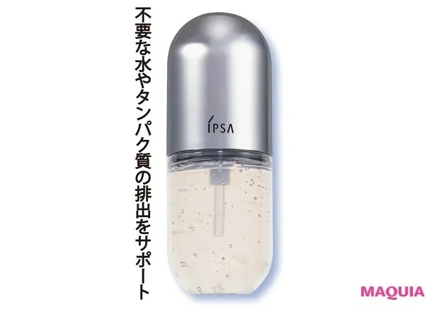 ほうれい線のタイプ別・おすすめのスキンケア_セラム 0 50mL ¥11000/イプサ