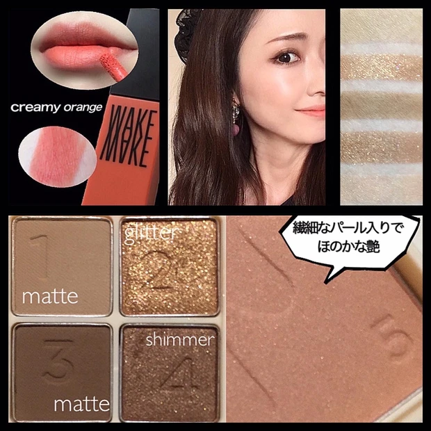 秋色・韓国コスメで季節を先取り!スウォッチ&ハウツーあり♡_2