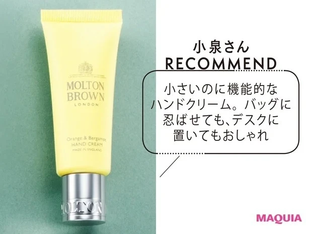 お世話になっている人へ、感謝のプチギフト_モルトンブラウン オレンジ&ベルガモット ハンドクリーム