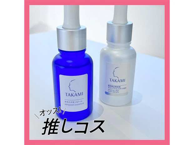 タカミ(TAKAMI) 薬用美白美容液 タカミブライトスポット B3+(美容液