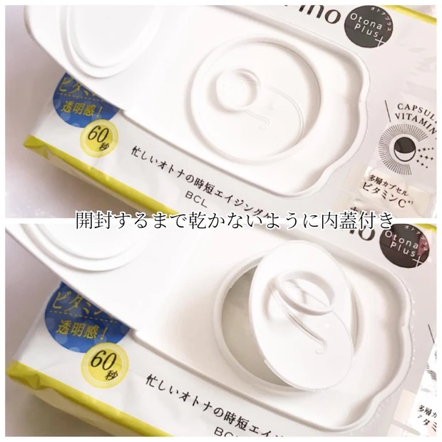 サボリーノオトナプラス夜用チャージフルマスクホワイト