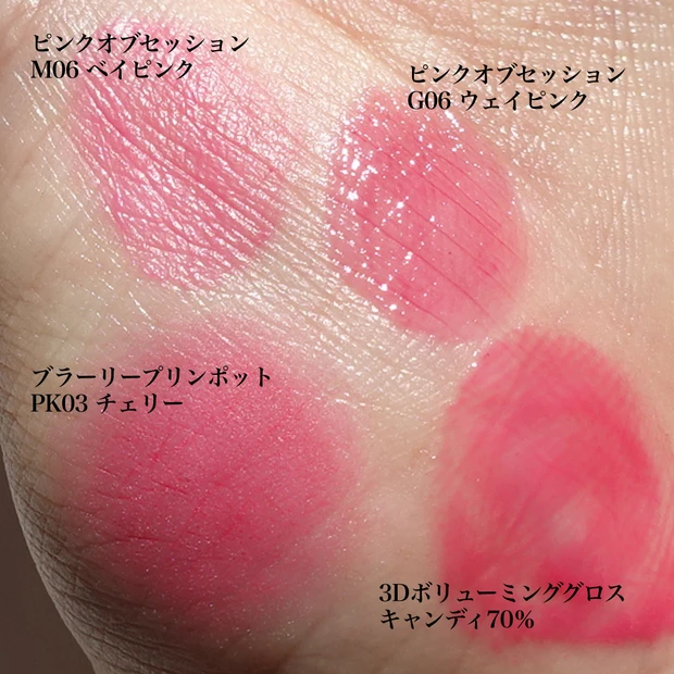 fwee フィー 韓国コスメ フィーアジト東京 ピンク スウォッチ