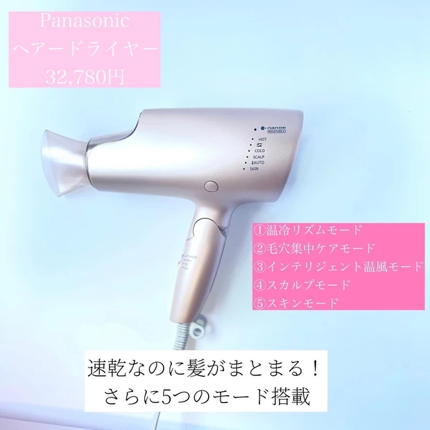 髪のトラブルを回避【ヘア美容家電＆ヘアケアおすすめ】_4