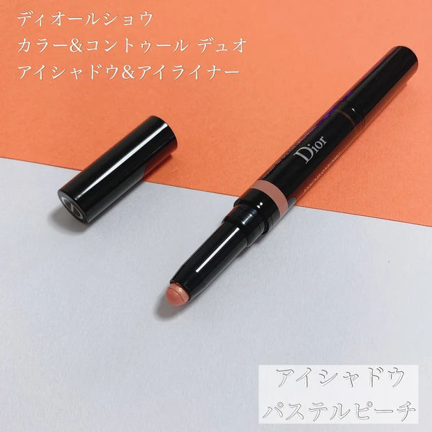 Diorの新作でナチュラルメイク_2