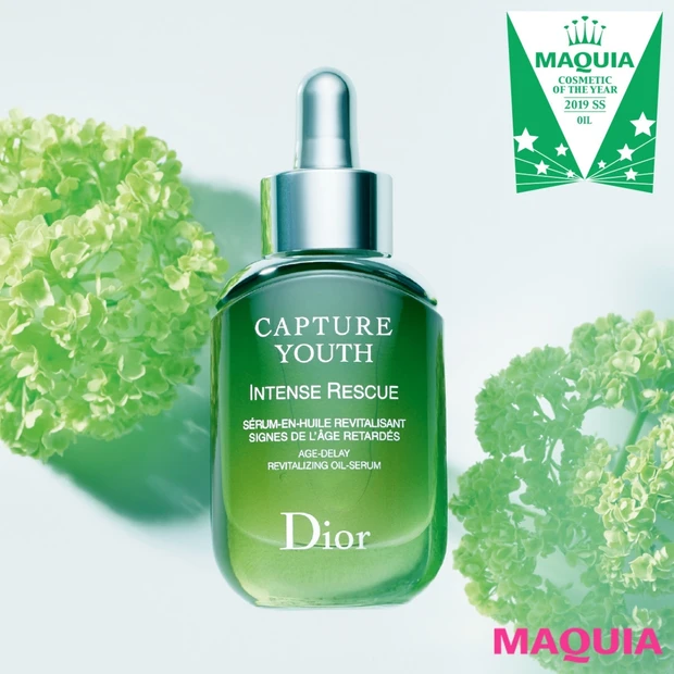 乾燥による不調肌を救うディオールに人気が集中!【2019上半期ベストコス…