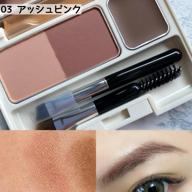 コフレドール　アイブロウキーパー　アイブロウ　眉メイク　アイブロウパウダー　アイブロウバーム　メイク崩れ防止　新作コスメ　アッシュピンク
